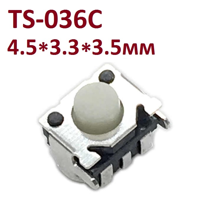 4.5х3.3х3.5 мм TS-036C Тактовая кнопка