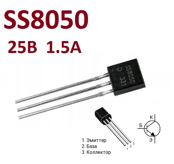 SS8050D