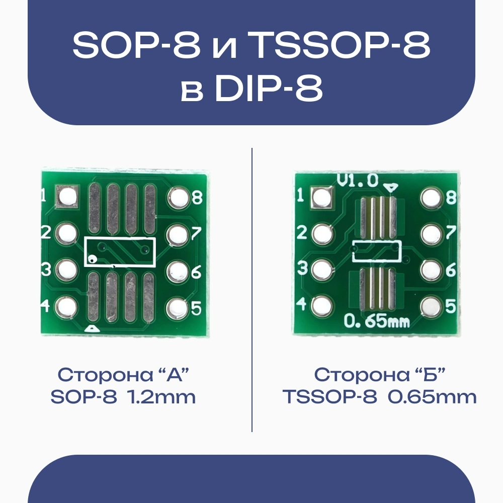 Купить  Плата двухсторонняя адаптер so8, tssop8,soic8,sop8 в DIP8  smd pcb   переходник для микросхем