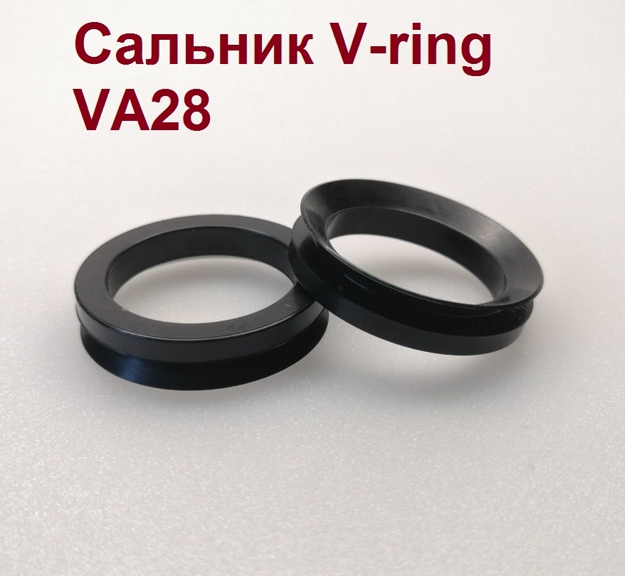 Сальник V-ring VA28  33x28x4.7/7.5