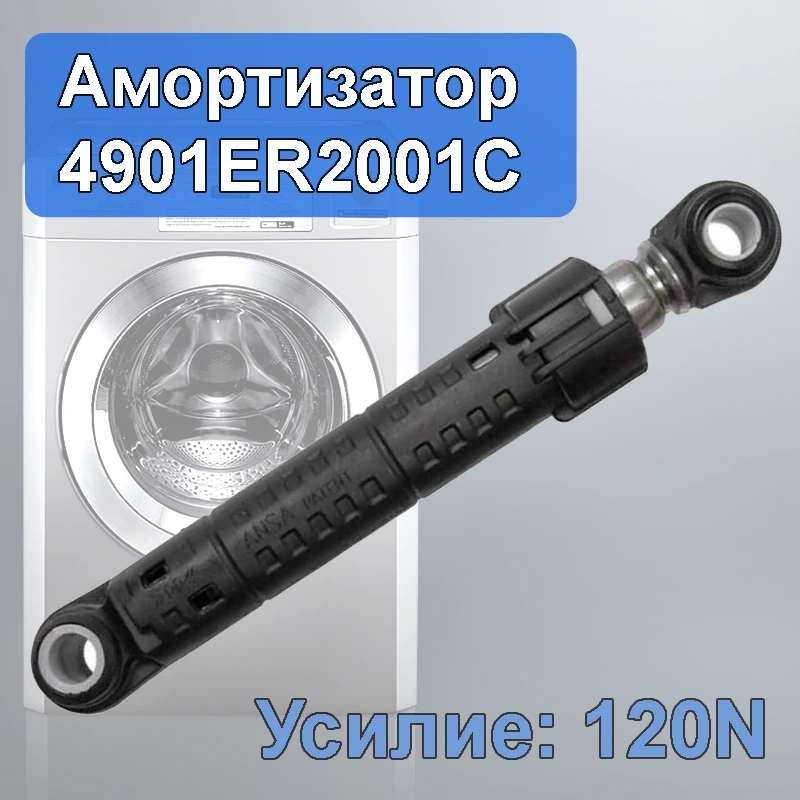 4901ER2001C