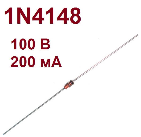 Купить 1N4148 Диод высокоскоростной 4148 DO-35